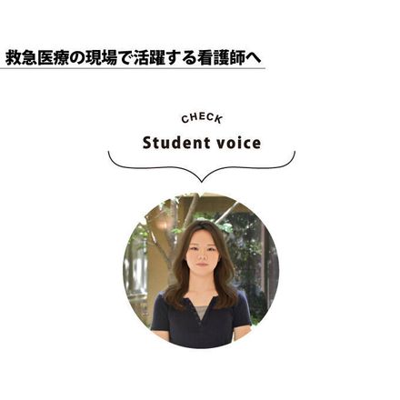 在校生レポート画像