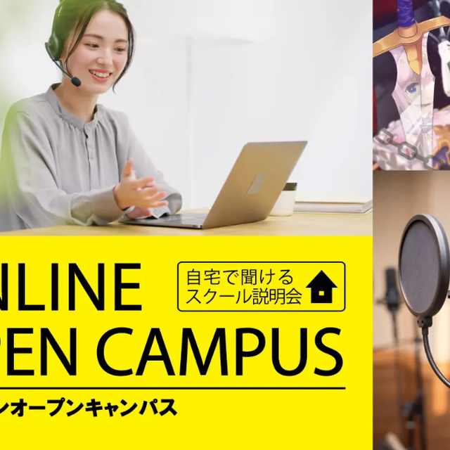ＫＡＤＯＫＡＷＡ　マンガアカデミー　名古屋校 【オンライン型】 \高校1・2年生限定/ オープンキャンパス1