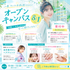 専門学校金沢美専 KINBI OPENCAMPUS1