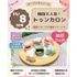 仙台スイーツ＆カフェ専門学校 【韓国フェア★】作って食べよう♪大人気！トゥンカロン☆1