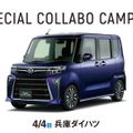 OAC×兵庫ダイハツ　体験２）Apeのマフラー交換／大阪自動車整備専門学校