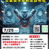 九州工科自動車専門学校 オープンキャンパス【企業奨学金制度説明会】1