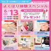 広島ビューティー＆ブライダル専門学校 【満足度No1】１日に２つ体験できるよくばり体験スペシャル♪