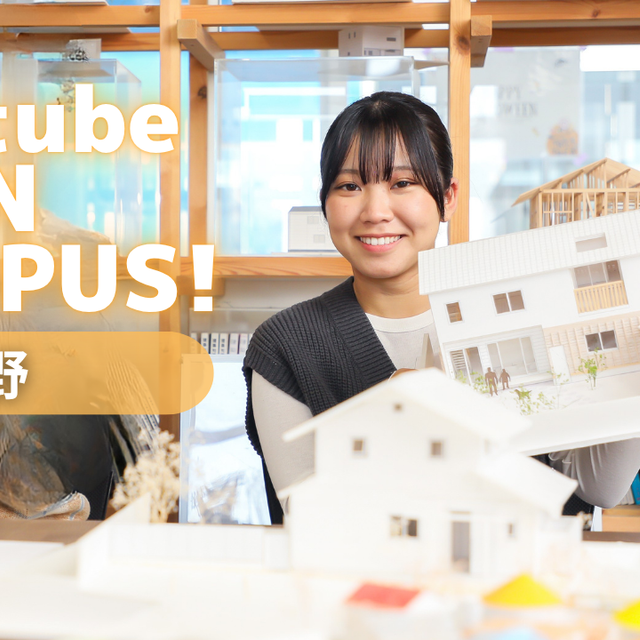 ＷｉＺ国際情報工科自動車大学校 YouTubeオープンキャンパス！【建築分野】1