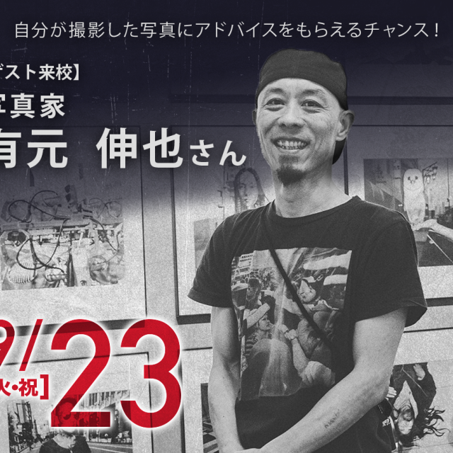 専門学校 福岡ビジュアルアーツ・アカデミー プロに写真、見てもらおう。(写真学科)1