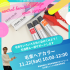 セントラルビューティストカレッジ 【交通費サポートあり】11月22日(土)/ヘアカラー体験1
