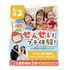 大阪こども専門学校 せんせいプチ体験！こどもが来る！！　交通費補助2倍DAY1