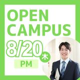 【PM限定：楽しい体験授業 付き】公務員 コースの詳細