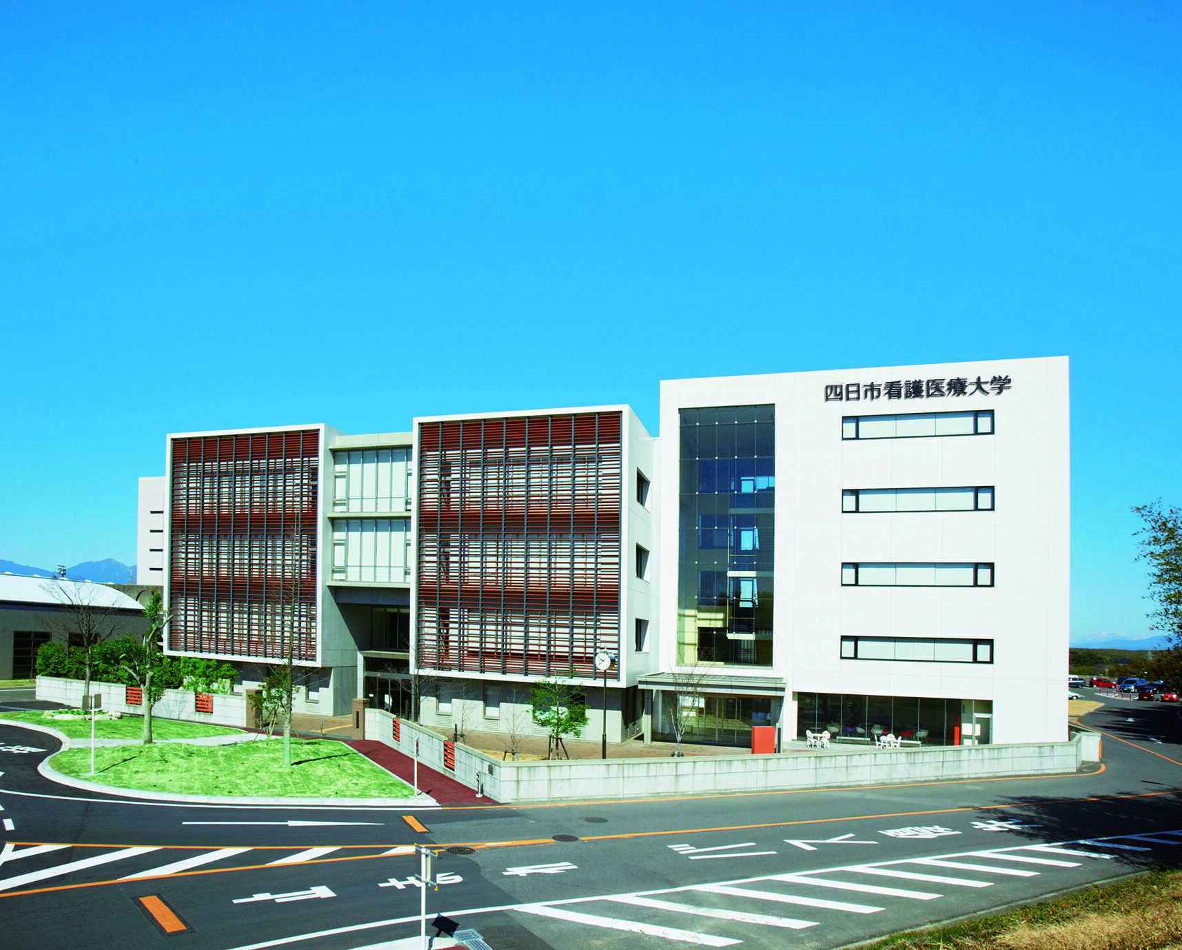 四日市 看護 医療 大学