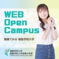福島学院大学 動画で見る!福島学院大学　～大学の学び編～【いつでも視聴可】