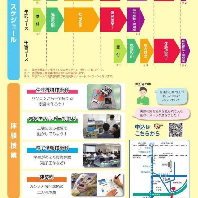 九州職業能力開発大学校 【生産機械技術科】キャンパス見学会2