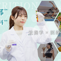 群馬パース大学 【仮予約】医療栄養学科（仮称）※2028年4月設置構想中