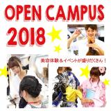 大好評!!リアルアミューズ体験会☆★☆の詳細