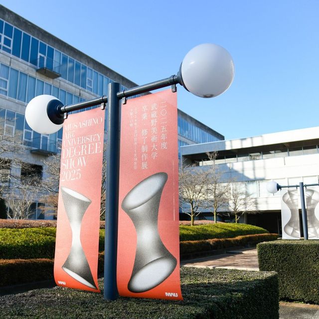 武蔵野美術大学 オープンキャンパス in 卒業・修了制作展1