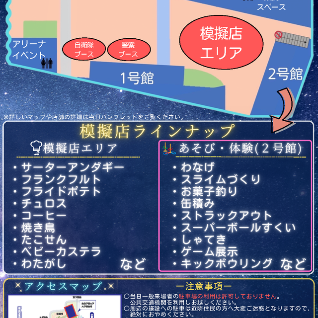 奈良学園大学 2026大学祭「第5回登美ヶ丘祭」2