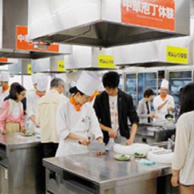 新宿調理師専門学校 7月28日(土)本校まるわかり!和・洋・中スペシャル!1