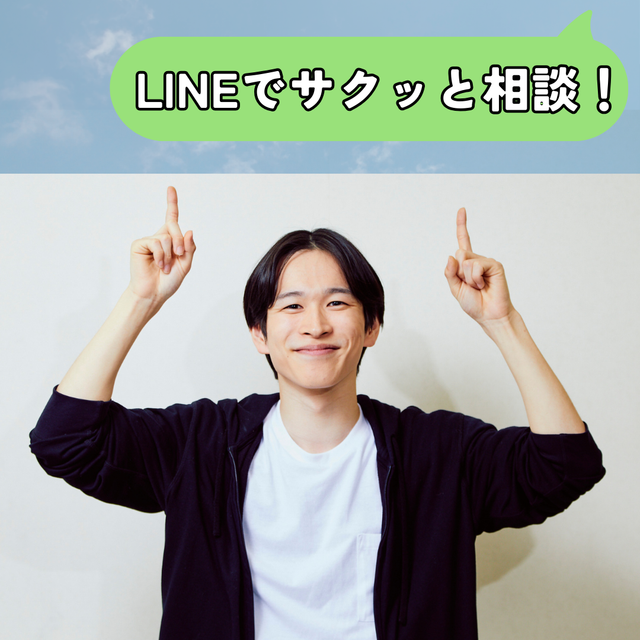 総合学園ヒューマンアカデミー秋葉原校 【個別チャットで安心】LINEでサクッと相談！1