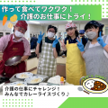 専門学校北海道福祉・保育大学校 ランチ付！オープンキャンパス【介護福祉学科】