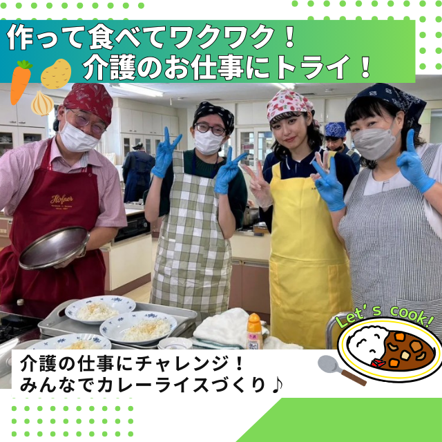 専門学校北海道福祉・保育大学校 ランチ付！オープンキャンパス【介護福祉学科】1
