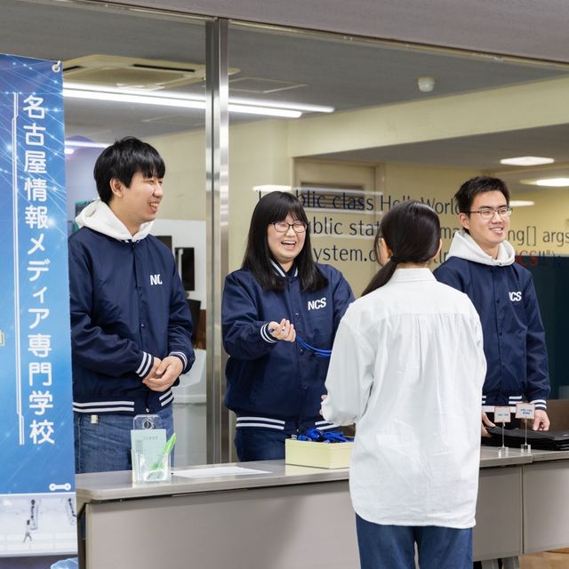 名古屋情報メディア専門学校 名古屋情報メディア専門学校のイベント2