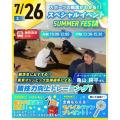 仙台リゾート＆スポーツ専門学校 ※無料送迎バス有※東京オリンピック選手によるトレーニング体験