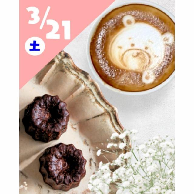 東京スイーツ＆カフェ専門学校 3/21(土)　ラテアート体験カヌレ試食付き1