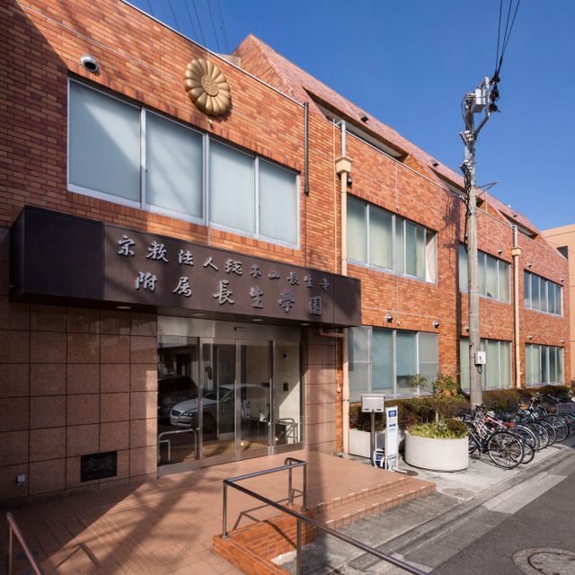 長生学園 【体験授業付きOC】マッサージ×国家資格の魅力がまるわかり！3
