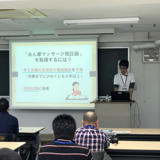 日本指圧専門学校 オープンキャンパス1