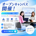 国際ビジネス公務員大学校 オフィスビジネス・情報大学科☆オープンキャンパス