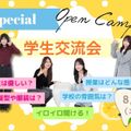 【歯科衛生士/2時間】学生交流会開催！！（保護者様大歓迎）／東京医学技術専門学校