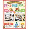 仙台こども専門学校 【大抽選会開催日】プロが教える！選べる授業体験（心理・音楽）