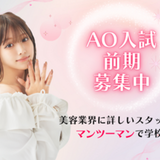 【来校型】高校３年生向け！オープンキャンパスの詳細