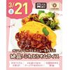 札幌スイーツ＆カフェ専門学校 【無料送迎バス運行】絶品！ふわとろオムライス