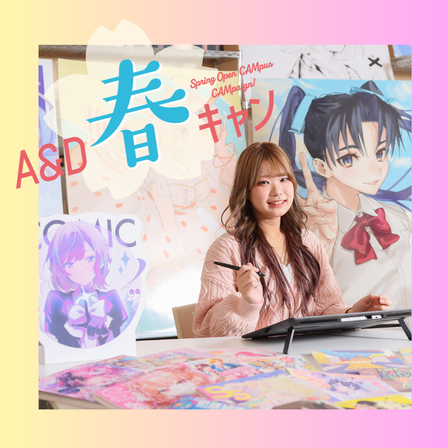 国際アート＆デザイン大学校 【コミックイラスト科】イラストレーター体験♪1