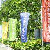 ON LINE オープンキャンパスの詳細