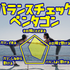 近畿リハビリテーション学院 5/2(日)【体験型OC】スパイダーストレッチペンタゴン1