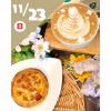 東京スイーツ＆カフェ専門学校 11/23(日)　ラテアート・キッシュ付き