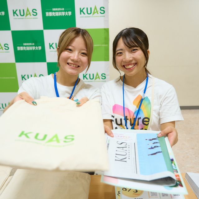 京都先端科学大学 6/7（日）オープンキャンパス申込受付中【亀岡キャンパス】2