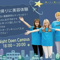 アルファジャパン美容専門学校のオープンキャンパス情報 日程一覧 予約申込 スタディサプリ 進路