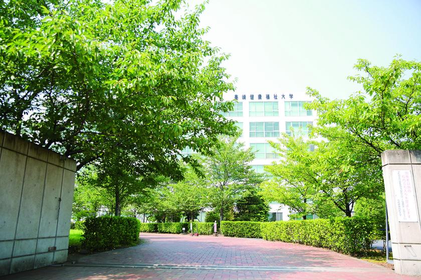 高崎健康福祉大学／健康福祉学部のオープンキャンパス情報（日程一覧・予約申込）【スタディサプリ 進路】