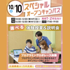 大宮みらいＡＩ＆ＩＴデザイン専門学校 【初心者大歓迎】プログラミングロボレース体験＊交通費支給＊