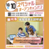 大宮みらいＡＩ＆ＩＴデザイン専門学校 【初心者大歓迎】プログラミングロボレース体験＊交通費支給＊1