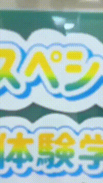 OCカメラサムネイル画像