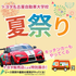 トヨタ名古屋自動車大学校 トヨタ名古屋校 夏祭り！1