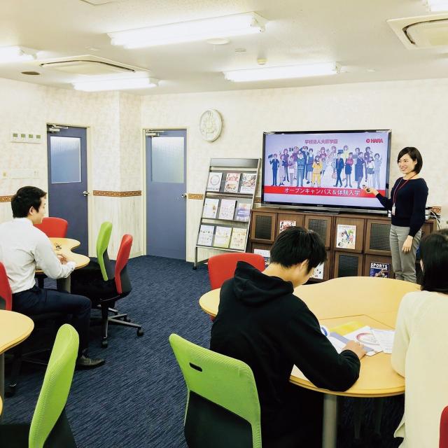 大原外語観光&ブライダルビューティー専門学校 【午前開催】オープンキャンパス&学校説明会1