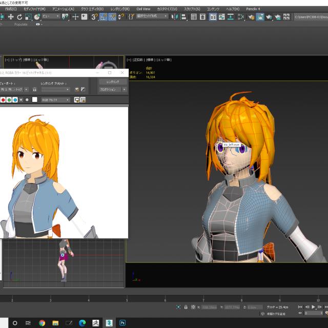 東京アニメーションカレッジ専門学校 CGアニメーション体験 3DCGソフトを使ってみよう！1