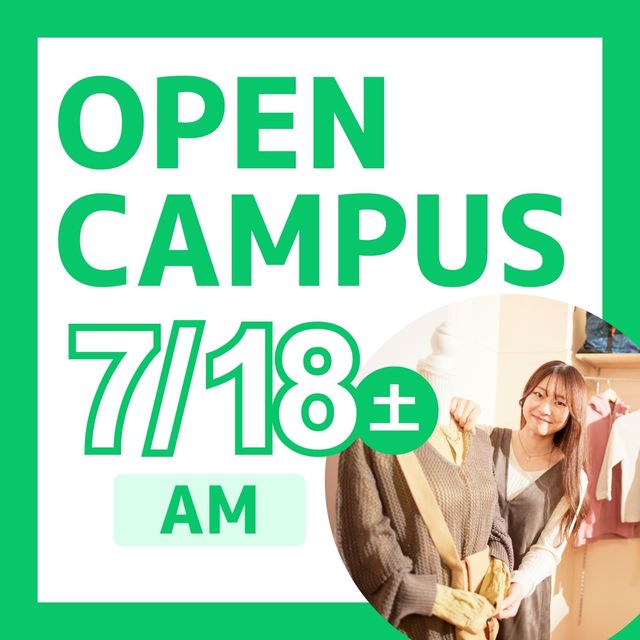 日本ＩＴビジネス公務員専門学校 【AM限定：校舎まるごと見学 付き】事務・販売・経営 コース1