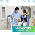 専門学校北海道福祉・保育大学校 バスボム作りを体験しよう！【介護福祉学科】