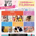 札幌ビューティーアート専門学校 【選べる体験！】作って塗る！カラー体験！！