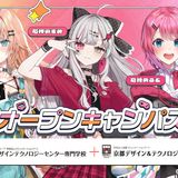 にじさんじコラボオープンキャンパスの詳細